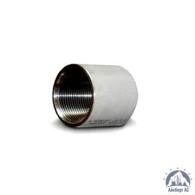 Муфта нержавеющая Ду 20 3/4'' AISI 316 купить  в Костроме